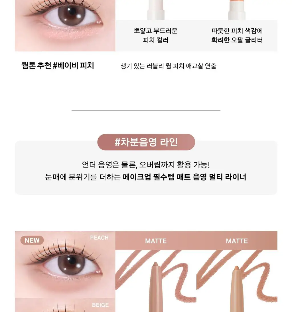 [멀티라이너/NEW컬러] 네이밍 퍼펙테일 아이 디자이닝 펜슬 듀얼 라이너 3colors 상세페이지 17